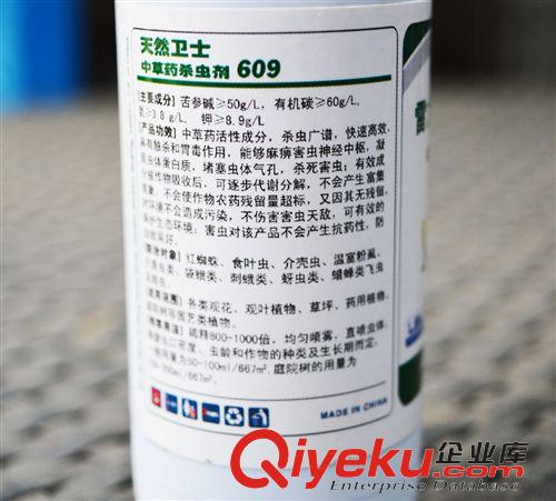 植物診所系列 雷力 609 tr衛士 zcy 殺蟲劑 無殘留 100ml原始圖片2
