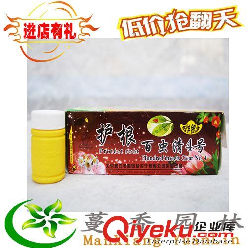 植物診所系列 坪安地害坪