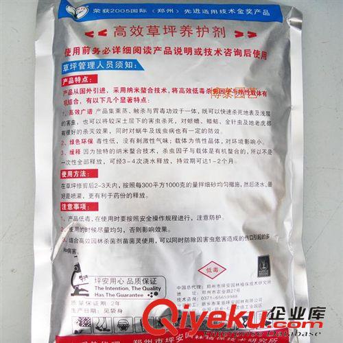 植物診所系列 坪安地害坪原始圖片2