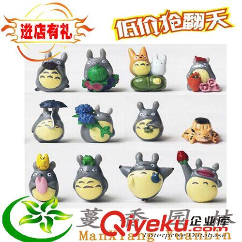 田園家居陶瓷小擺件 苔蘚微景觀飾品 宮崎駿小龍貓公仔 DIY組裝小擺件玩具 12只一套