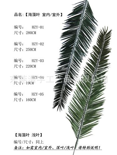 半成品枝 葉 仿真棕櫚葉 優(yōu)質(zhì)gf棕櫚葉大量出口 室內(nèi)外棕櫚葉東莞廠家直銷