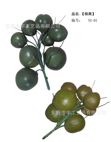 仿真蔬果系列 仿真梨子室內 裝飾逼真水果 假水果 出口認證