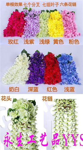 仿真植物 批發(fā)仿真花 墻壁繡球花掛 掛花 藤蔓條家居臥室婚慶水管道裝飾花原始圖片2