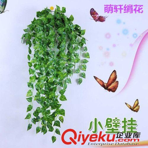 仿真植物 仿真花壁掛藤條假綠蘿爬山虎綠葉藤條常春藤吊籃壁掛家居裝飾批發