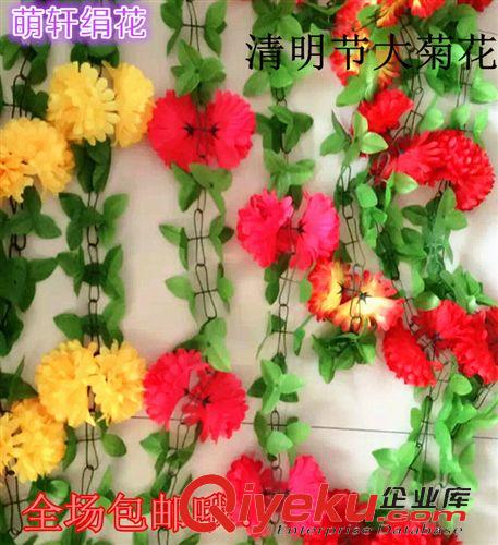仿真植物 仿真大菊花  花鏈 十頭 清明祭祀專用  廠家直銷  包郵