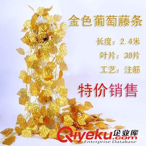 仿真藤條 金色葉子藤條 仿真葡萄藤條/銀色葡萄葉/蘋果葉/廠家直銷