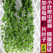 仿真藤條 仿真葡萄葉藤條塑料假葉子裝飾加密小葉地瓜葉爬上虎葉防曬藤條