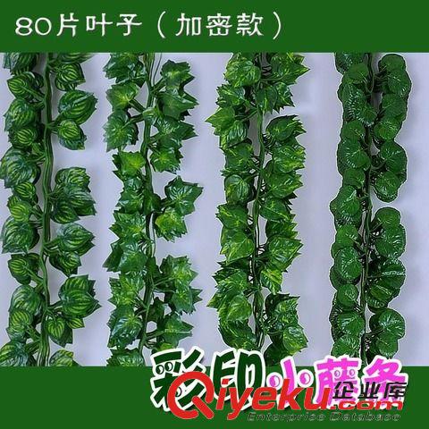 仿真藤條 仿真葡萄葉藤條塑料假葉子裝飾加密小葉地瓜葉爬上虎葉防曬藤條