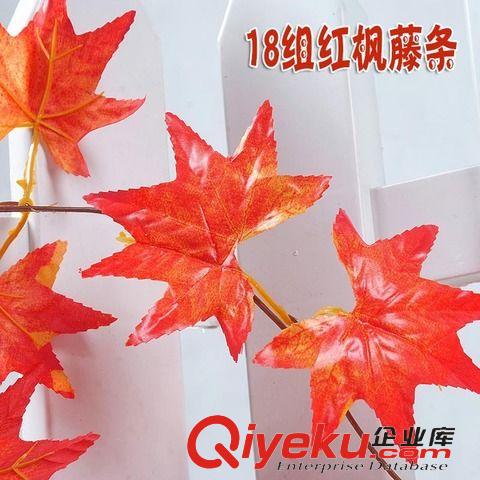 仿真藤條 18組仿真紅楓葉藤條批發假花仿真花彩印藤條空調管道裝飾纏繞絹花