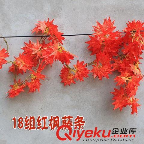 仿真藤條 18組仿真紅楓葉藤條批發假花仿真花彩印藤條空調管道裝飾纏繞絹花
