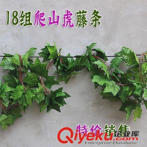 仿真藤條 18組仿真爬山虎假樹葉藤條空調管道道仿真植物紐扣藤常藤蔓裝飾
