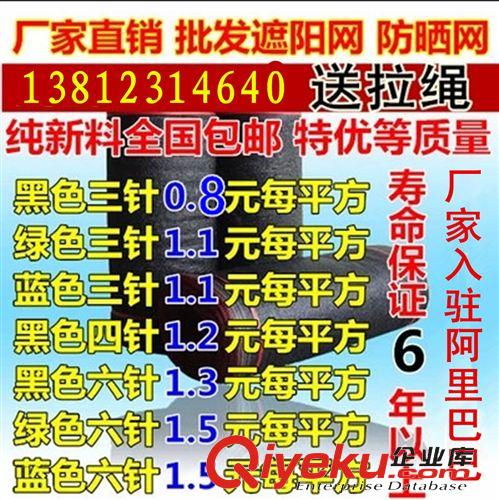 園藝工具 廠家直銷 遮陽網 6針黑色遮陽網 塑料網 遮陰網