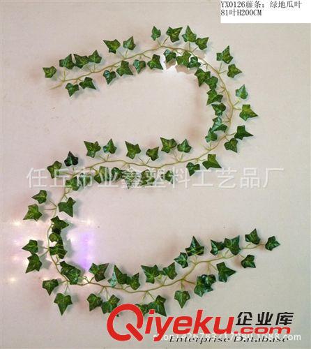 葉藤 仿真葡萄葉藤仿真花爬山虎藤條吊頂裝飾花藤蔓藤假樹葉塑料花批原始圖片3