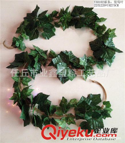 葉藤 仿真植物 地瓜藤壁掛 葡萄藤 提子葉藤 植物墻配材 家居綠景原始圖片3