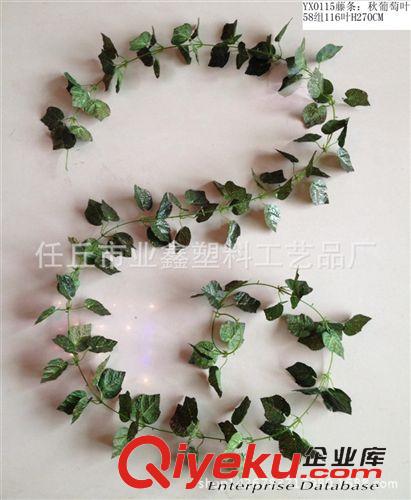 葉藤 仿真葡萄葉藤仿真花爬山虎藤條吊頂裝飾花藤蔓藤假樹葉塑料原始圖片2