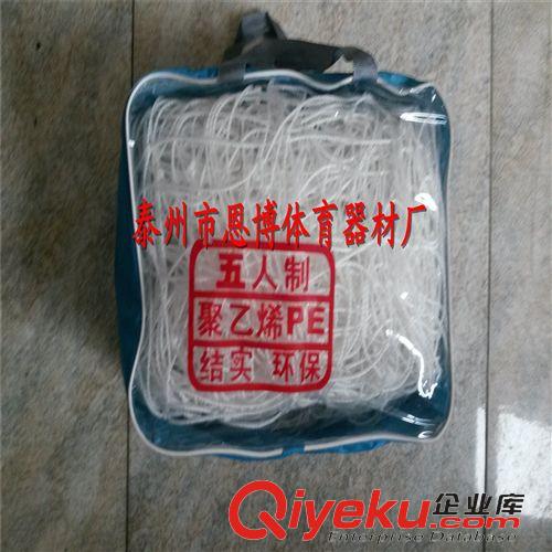 足球用品 11人制7人5人足球球門網(wǎng) 聚乙烯足球網(wǎng) 標準2只裝