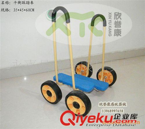 感统训练器材 低价批发幼儿园教具,感统玩具,脚踏车教具,品牌代理