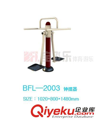 健身路径 供应室外健身器材 户外健身器材 健身路径 双人坐蹬器  BFL-3011