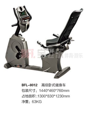 室內健身器材 高級臥式健身車   BFL-8012