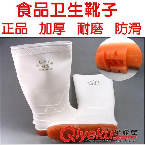 雨鞋 廠家供應(yīng)食品專用靴 衛(wèi)生靴 耐油耐酸堿 防水靴 PVC雨靴 勞保雨鞋