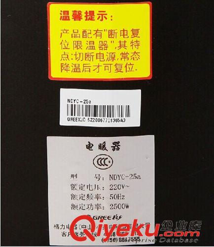 格力電器 格力 NDYC-25A 電熱膜 電暖器 取暖器 廠家直銷 tj供應原始圖片2