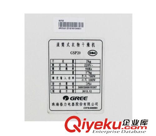 格力電器 格力干衣機GSP20小太陽烘衣機滾筒烘干機家用定時暖風機寶寶專用原始圖片2