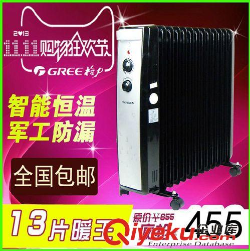 賽億電器 【伙拼】賽億11片電暖器取暖器電油汀廠家直銷全網(wǎng){zd1}