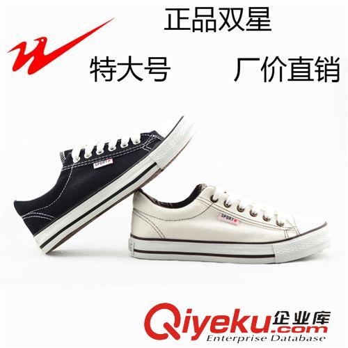 時代  廠家供應雙星時代休閑鞋運動帆布鞋男女鞋