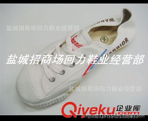 運(yùn)動鞋 批發(fā)供應(yīng)zz回力田徑鞋WD-2A 風(fēng)靡歐美時尚帆布休閑鞋 潮人必備原始圖片2