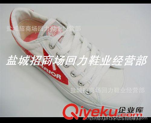 休閑鞋 批發供應正宗上海回力金牌籃球鞋 時尚帆布休閑鞋金獎WB-1A