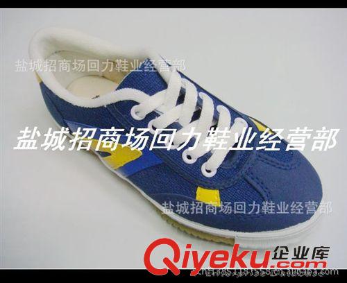 休閑鞋 批發(fā)供應 zz上海回力鞋 最經(jīng)典款乒乓球鞋WT- 5 時尚休閑帆布鞋原始圖片2