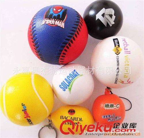 PU鑰匙扣 【廠家直銷】PU玩具球 壓力球 減壓球 發泄球
