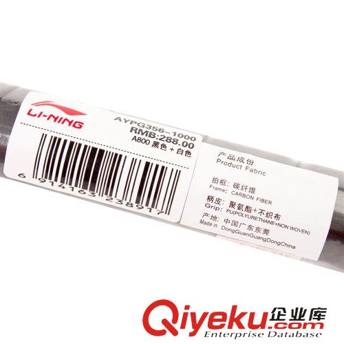  李寧/LINING 批發(fā)Lining李寧羽毛球拍zp AYPG356-1/A800攻守兼?zhèn)鋯闻挠?xùn)練拍