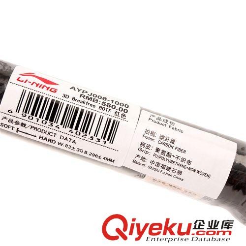  李寧/LINING 批發(fā)李寧羽毛球拍zp AYPJ008-1/80TF全碳素超輕男女拍立體風(fēng)刃原始圖片3