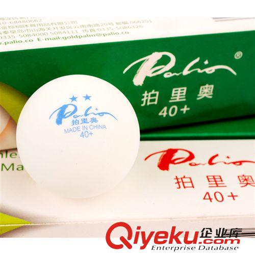 乒乓球系列 PALIO/拍里奧二星 正品批發 無縫球 新材料無縫乒乓球 6只裝原始圖片2