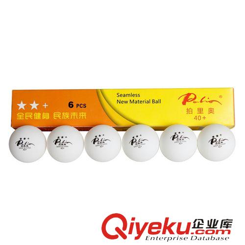 乒乓球系列 PALIO/拍里奧二星 正品批發 無縫球 新材料無縫乒乓球 6只裝