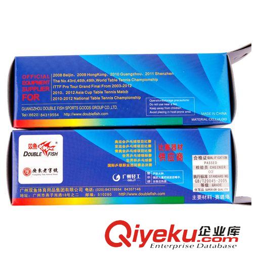 乒乓球系列 正品批發廣州雙魚乒乓球 三星3星球 國際比賽用球 三個裝 白色原始圖片3