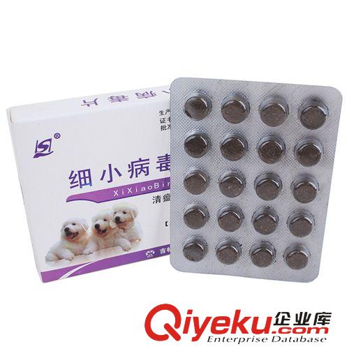 關(guān)注新品更新  現(xiàn)貨批發(fā) 犬冠狀病毒性腹瀉 腸炎 細小病毒片(清瘟敗毒片) 20片