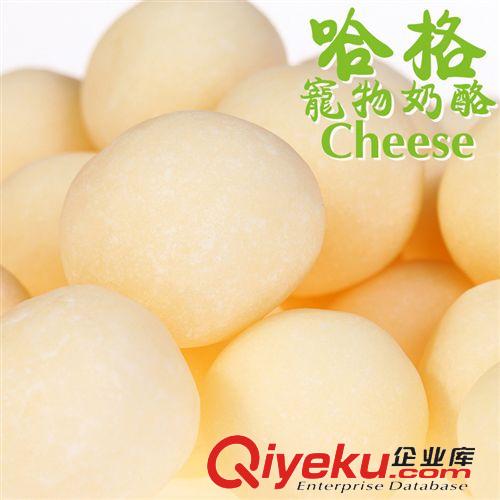 寵物食品 現(xiàn)貨批發(fā)寵物食品 哈格圓形奶酪球 200g/袋