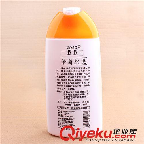 寵物沐浴液 代理批發(fā)波波三合一sj除臭寵物香波 400ML原始圖片2