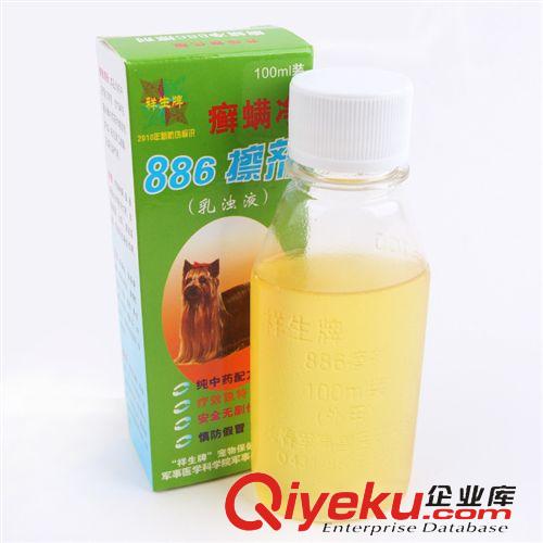 寵物藥品 批發(fā)祥生牌寵物886擦劑 癬螨凈 皮膚病克星 100ml 可混批