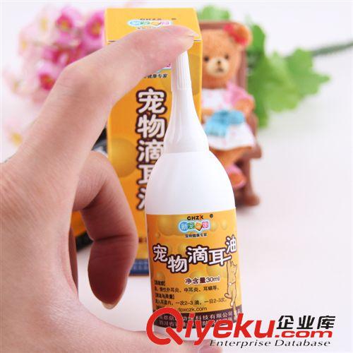 寵物保健品 現(xiàn)貨批發(fā) 新寵之康 寵物滴耳油 30ml/支原始圖片2
