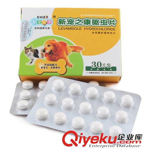 寵物保健品 現(xiàn)貨批發(fā)寵物藥品 新寵之康驅(qū)蟲片 阿笨達(dá)唑 30片/盒（25g）