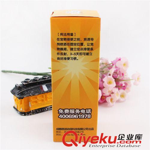 寵物保健品 現(xiàn)貨批發(fā) 新寵之康 寵物定位排便誘導(dǎo)劑 120ml/瓶原始圖片2