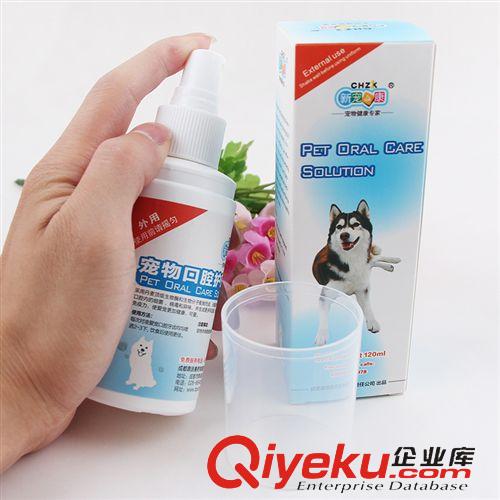 寵物保健品 現(xiàn)貨批發(fā) 新寵之康 寵物口腔護(hù)理液 120ml/瓶原始圖片2