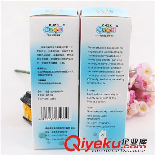 寵物保健品 現(xiàn)貨批發(fā) 新寵之康 寵物口腔護(hù)理液 120ml/瓶原始圖片3