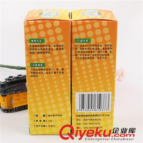 寵物保健品 【zp新寵之康香水】寵物香水 狗用除臭除味 120ml原始圖片3