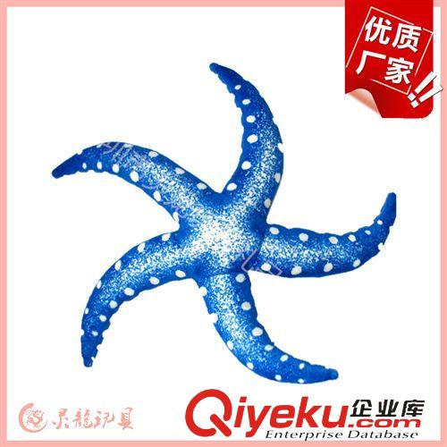 海洋玩具系列 五角蓝色海星毛绒填充玩具 海洋生物动物毛绒吉祥物毛绒玩偶定制