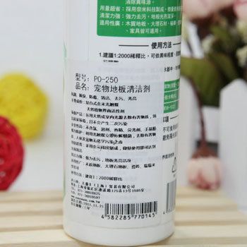 光能凈 光能凈 寵物地板清潔劑250ml 寵物用品 寵物除臭劑