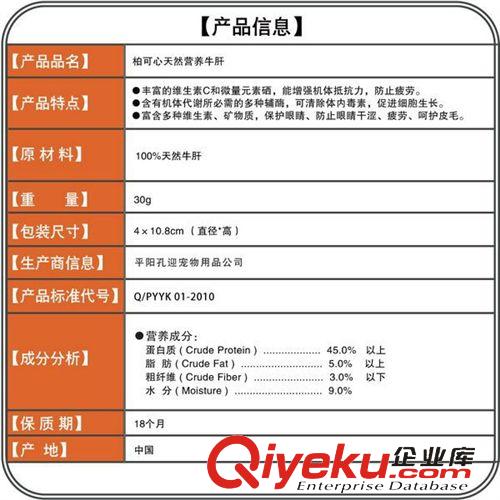 柏可心零食系列 柏可心PawCares天然營養牛肝(全犬用)狗狗零食30g原始圖片3